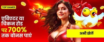 India hi Casino crush - Exclusive games and rewards